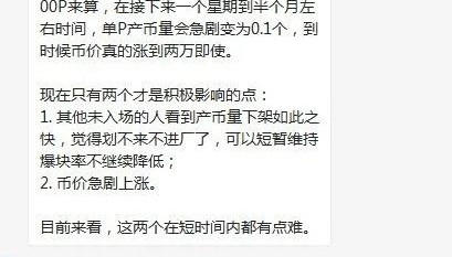 奇亚币价格(奇亚币价格今日行情 币排名网)