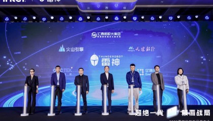 雷神科技牵头成立智能眼镜产业生态联盟