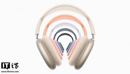 下月起，苹果 AirPods Max 将支持无损音频与超低延迟音频功能