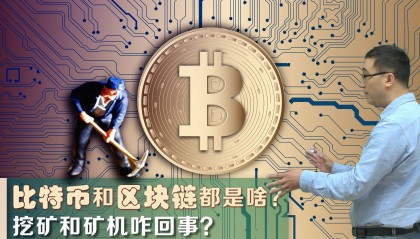 比特币挖矿教程(比特币挖矿教程2010)