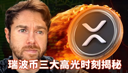 XRP瑞波币最新消息(xrp瑞波币3倍做多最新价格)