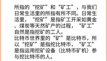 比特币骗局(比特币骗局480亿追偿进展)