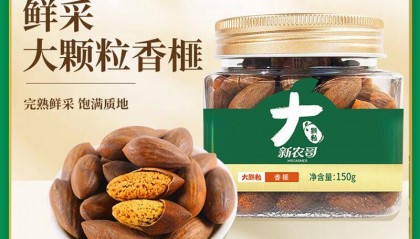 香榧坚果多少钱一斤，价格揭晓！