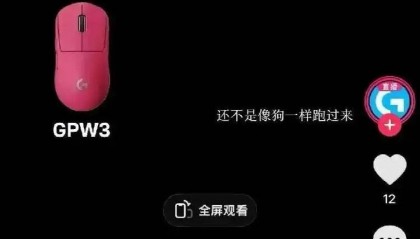 罗技为“降价像狗一样跑来”广告道歉，中国是其全球第二大市场