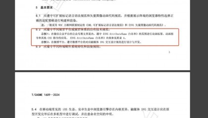 计育韬：SVG AttributeName 白名单详解（2025版）｜SVG 交互图文设计开发必读入门规则