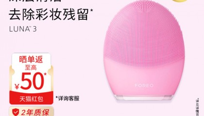 FOREO官网(foreo官网查询真伪)