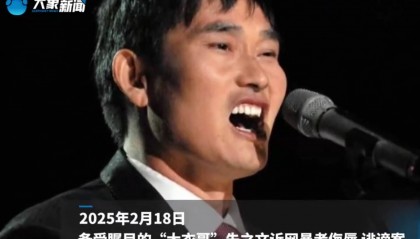 “大衣哥”朱之文起诉网暴者：P图者骂了我四年，不接受调解