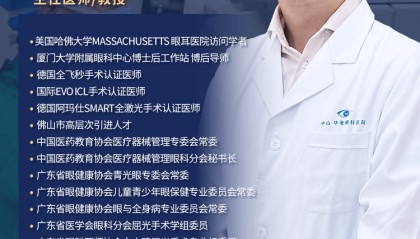 中山华厦眼科医院：做完近视手术会干眼吗？