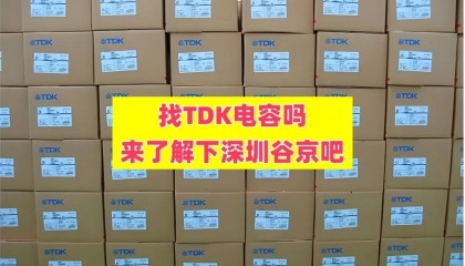 原厂TDK高压陶瓷贴片电容——C3216X7R2J333K160AA