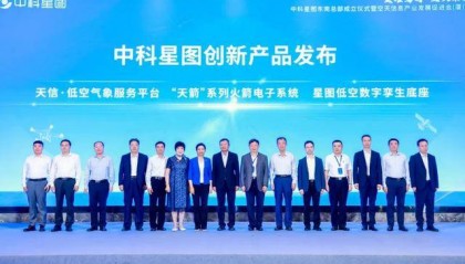 中科星图东南总部落地厦门