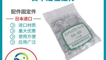 日本芝轻粗材SHIBAKEI配线固定件线扣CK-30/CK-30B/LCK-30