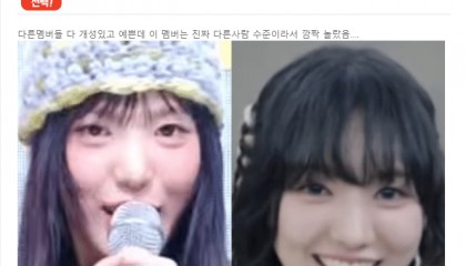 韩网热议：KiiiKiii 这个成员 P 图太狠了！