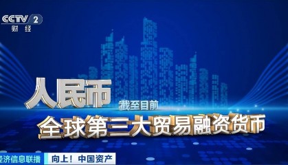 热搜第一！人民币，大消息