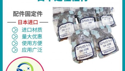 日本芝轻粗材SHIBAKEI配线固定件线扣CK-40/CK-40B/LCK-40