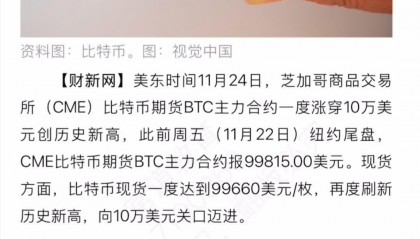 今日比特币(币圈暴跌最新消息今天)