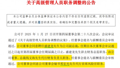 国都证券将迎“新掌门”，浙商证券高管同步调整