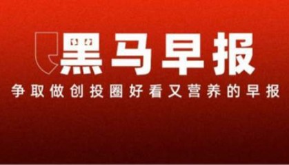 币安创始人赵长鹏否认失联；711创始人铃木敏文逝世