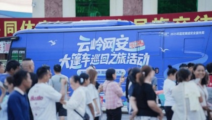 茶咖香里话网安 “云岭网安大篷车”场景化宣讲激活芒市烟火气