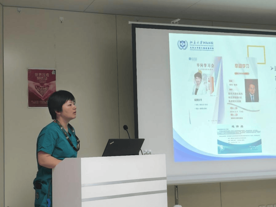“国际”新闻 | 北京大学国际医院麻醉科2025新年科务会圆满举行