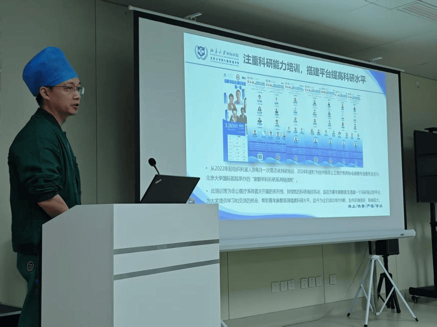 “国际”新闻 | 北京大学国际医院麻醉科2025新年科务会圆满举行