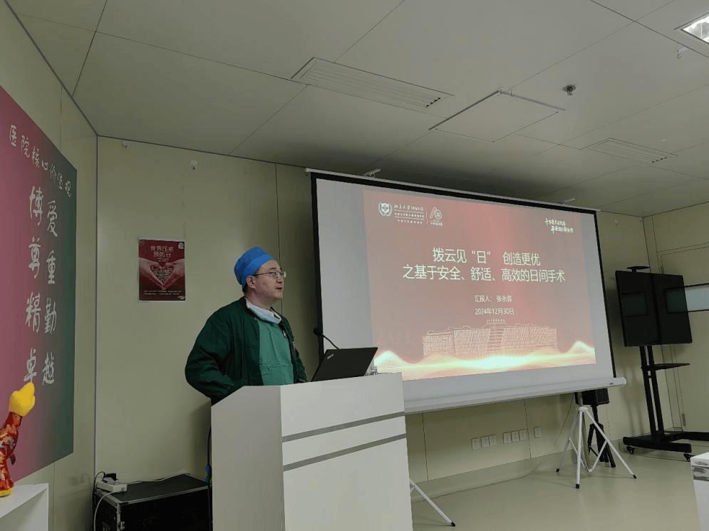 “国际”新闻 | 北京大学国际医院麻醉科2025新年科务会圆满举行