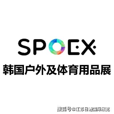 韩国首尔户外用品展｜SPOEX｜韩国体育用品展2025