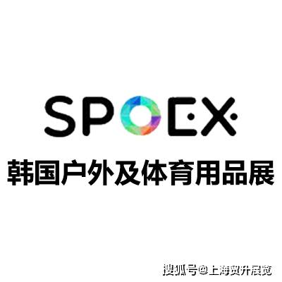 韩国户外用品展 | 2025韩国首尔户外用品及体育用品展览会 SPOEX