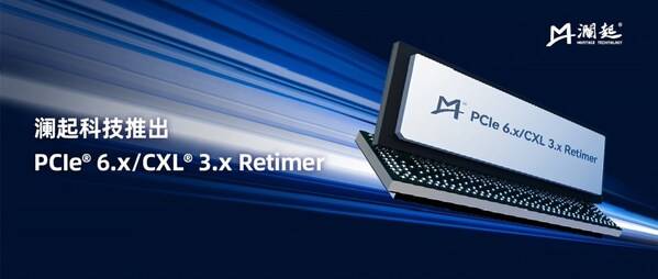 澜起科技推出PCIe 6.x/CXL 3.x Retimer并向客户送样