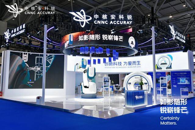 如影随形，效率翻倍！“2025 CAME”揭秘中核安科锐AI放疗“黑科技”