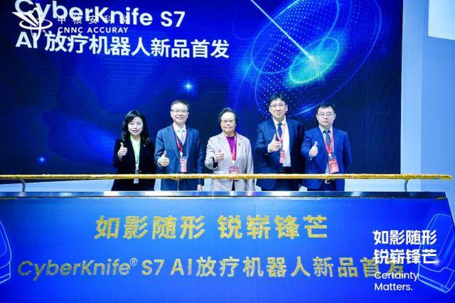 如影随形，效率翻倍！“2025 CAME”揭秘中核安科锐AI放疗“黑科技”