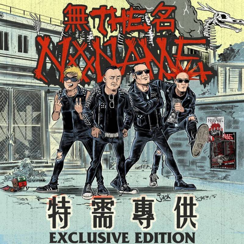TheNONAME無名新專《围城》：一场跨国界的朋克精神起义