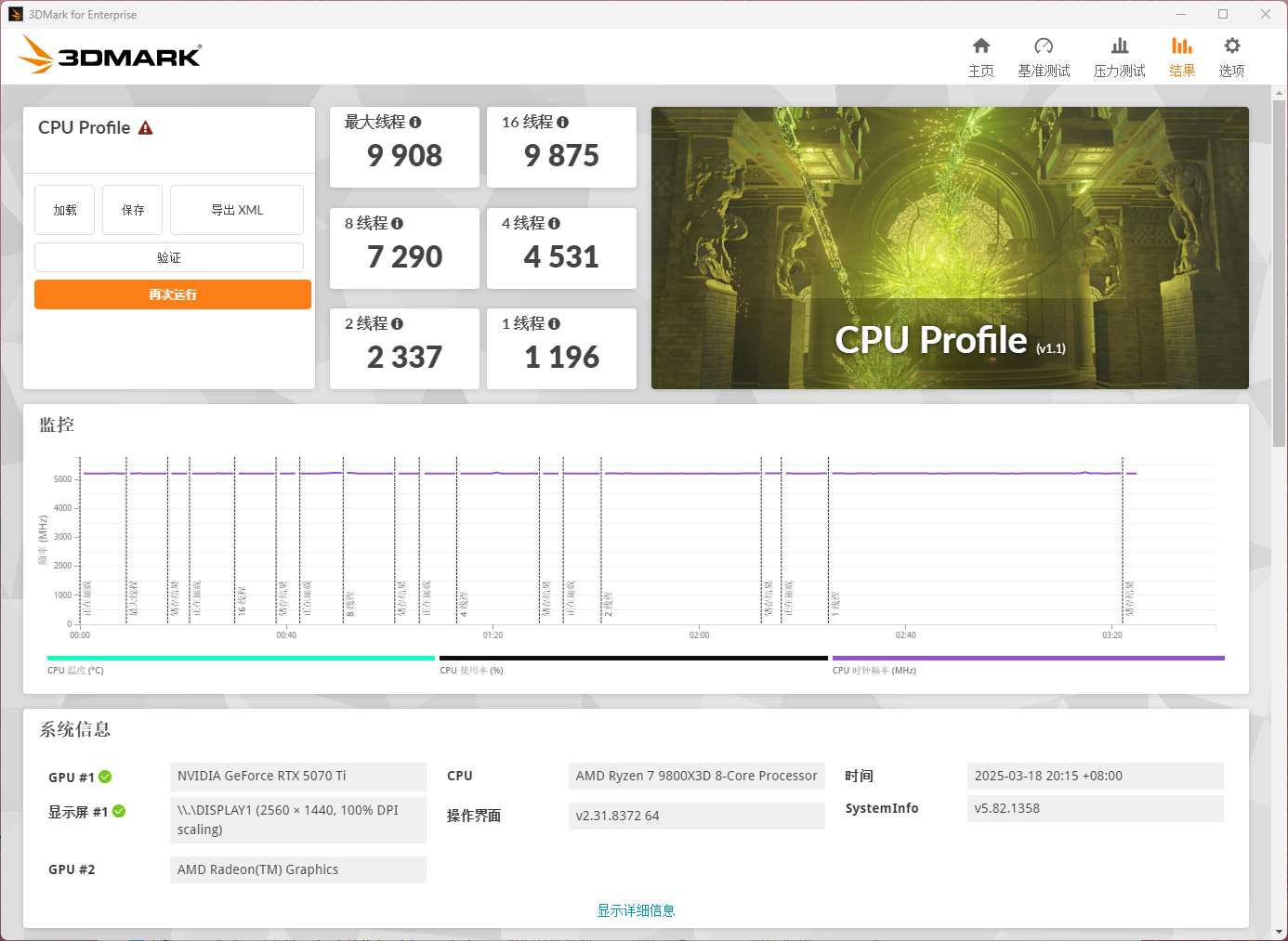 大视野海景房，安钛克C8 Curve Wood+索泰GeForce RTX 5070 Ti AMP EXTREME INFINITY装机