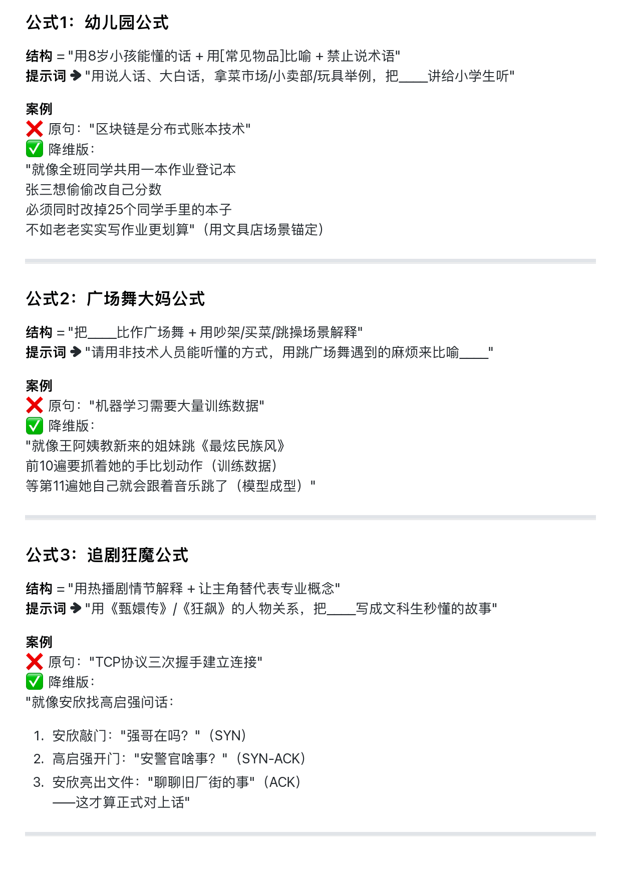 2025年教大家如何使用Deepseek AI进行超级降维知识输出V1.0版-HomeBrew Ai Club