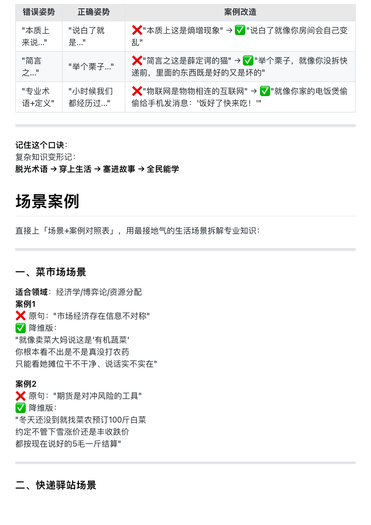 2025年教大家如何使用Deepseek AI进行超级降维知识输出V1.0版-HomeBrew Ai Club
