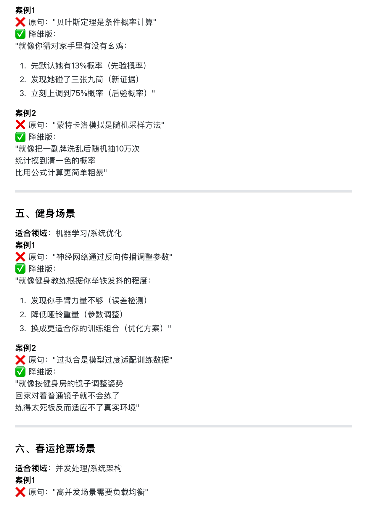 2025年教大家如何使用Deepseek AI进行超级降维知识输出V1.0版-HomeBrew Ai Club