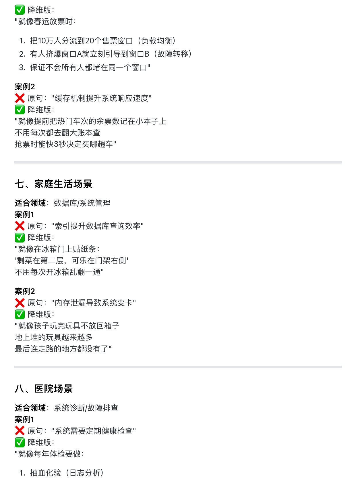 2025年教大家如何使用Deepseek AI进行超级降维知识输出V1.0版-HomeBrew Ai Club