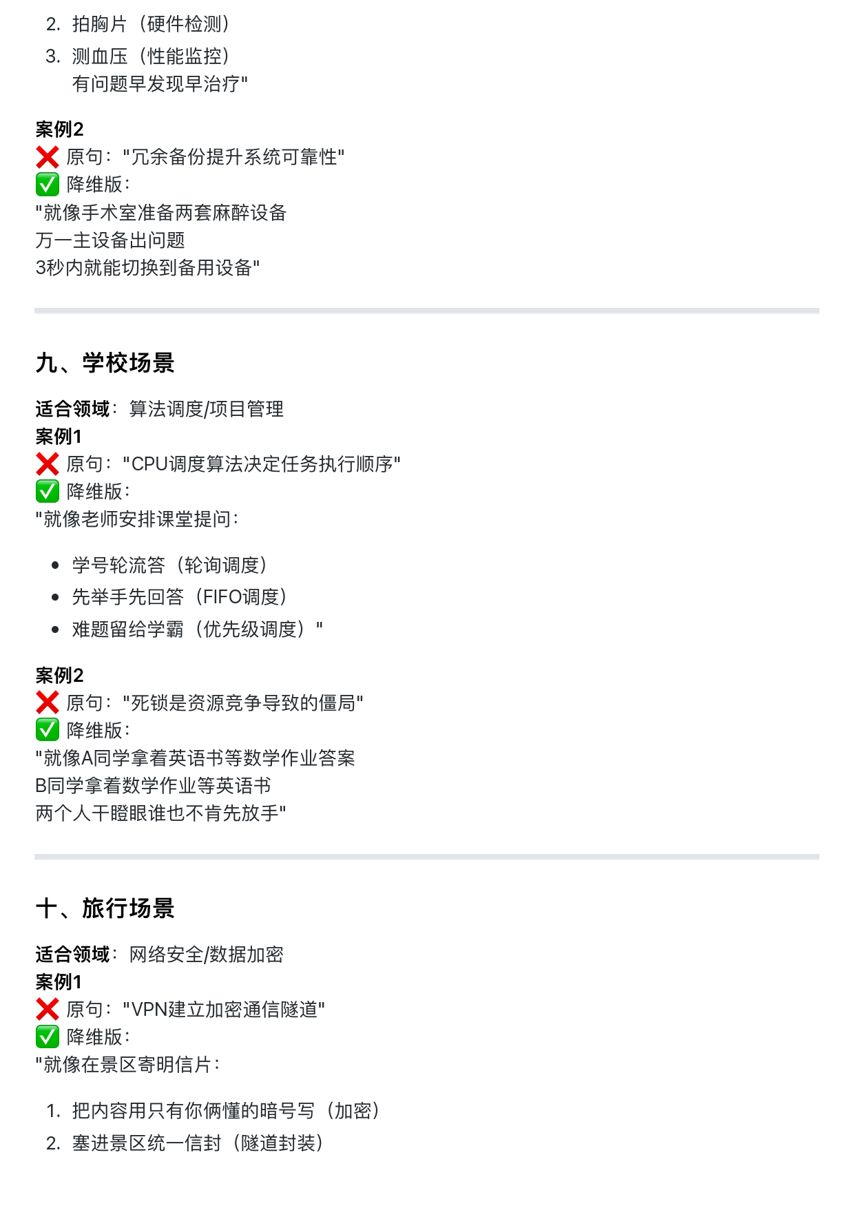 2025年教大家如何使用Deepseek AI进行超级降维知识输出V1.0版-HomeBrew Ai Club