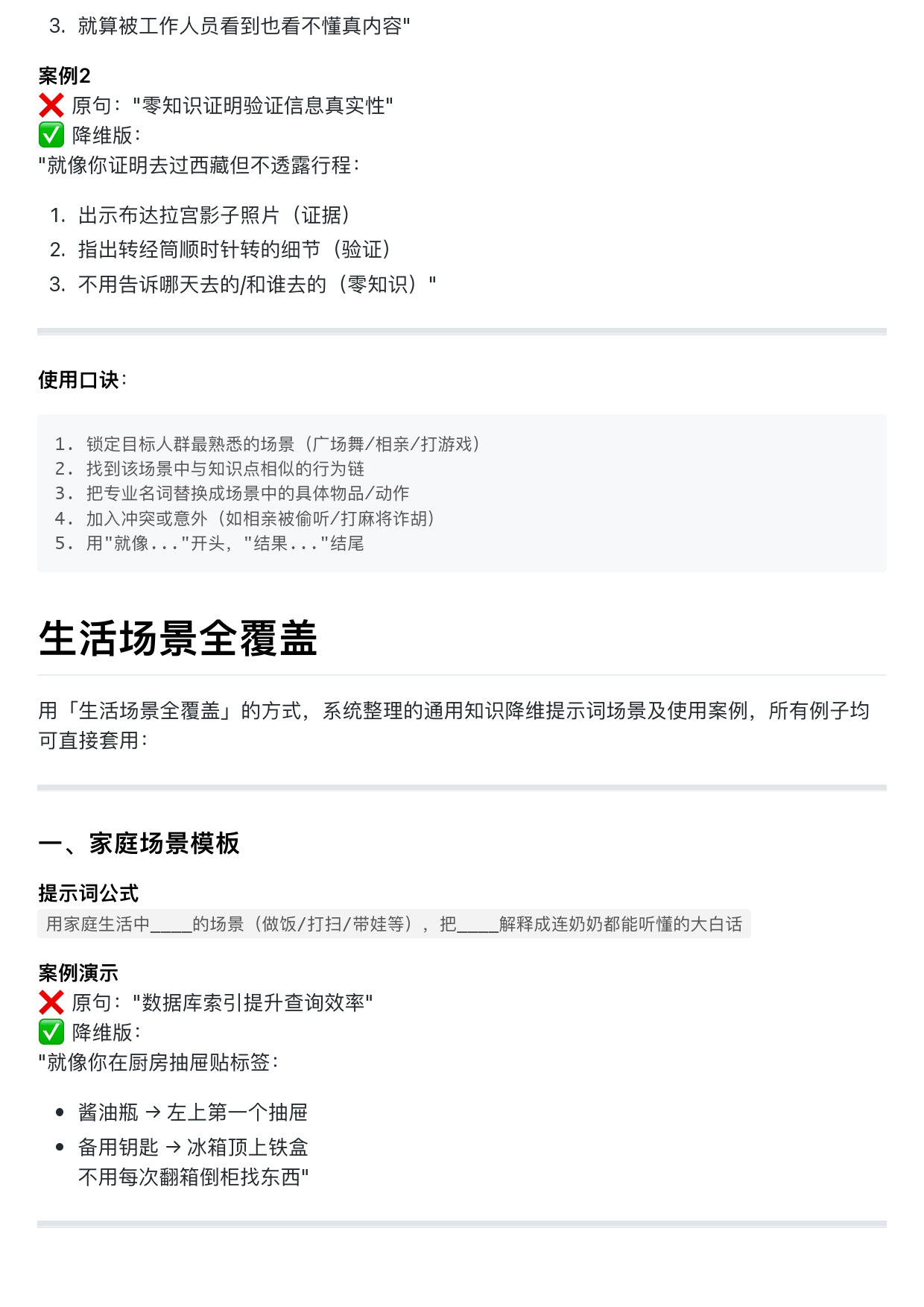 2025年教大家如何使用Deepseek AI进行超级降维知识输出V1.0版-HomeBrew Ai Club