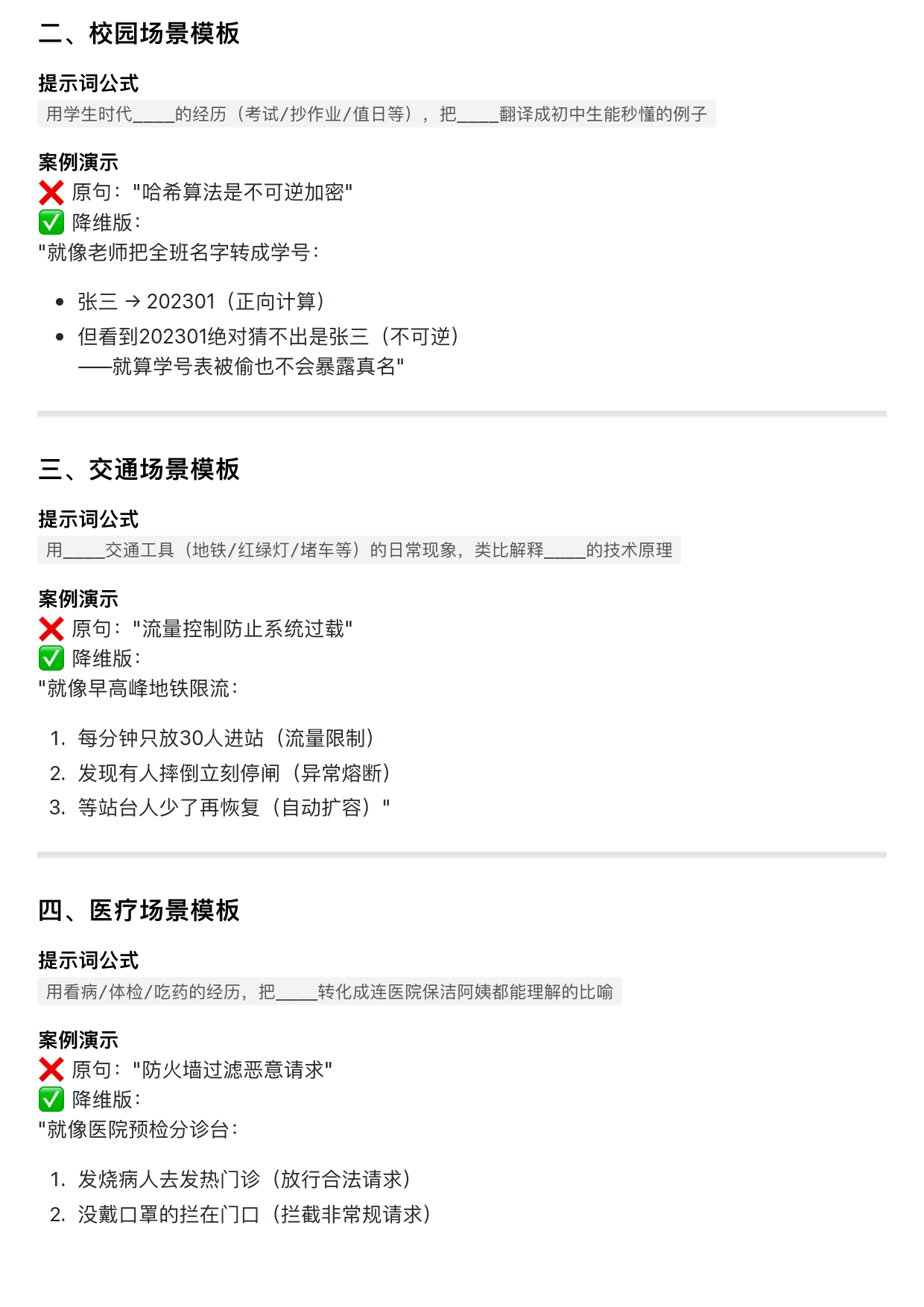2025年教大家如何使用Deepseek AI进行超级降维知识输出V1.0版-HomeBrew Ai Club