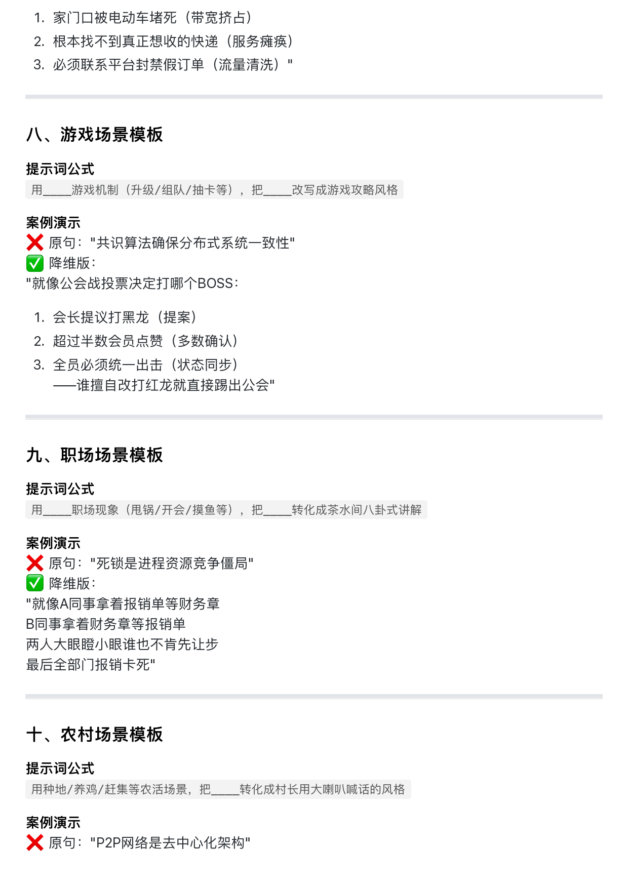 2025年教大家如何使用Deepseek AI进行超级降维知识输出V1.0版-HomeBrew Ai Club