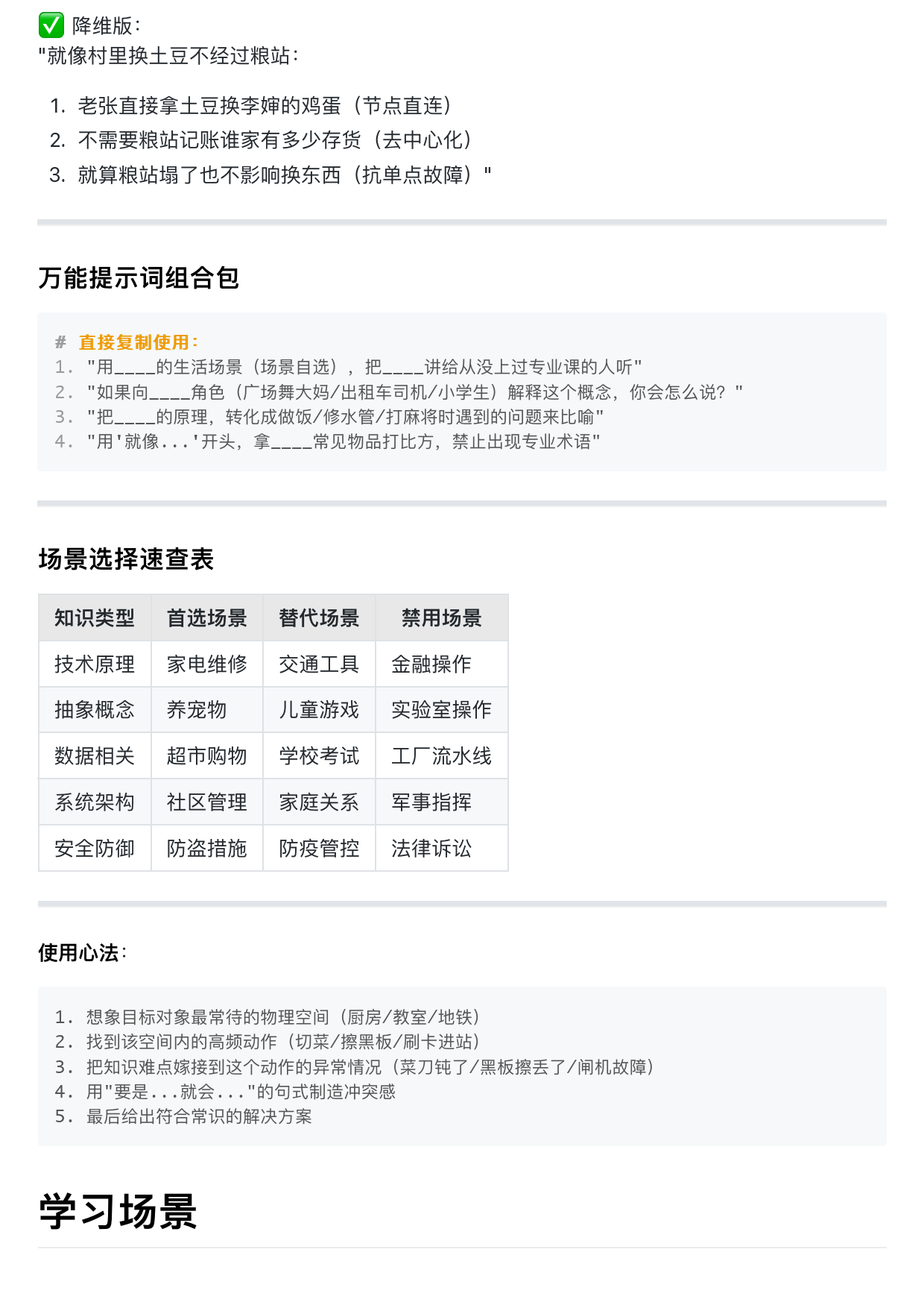 2025年教大家如何使用Deepseek AI进行超级降维知识输出V1.0版-HomeBrew Ai Club