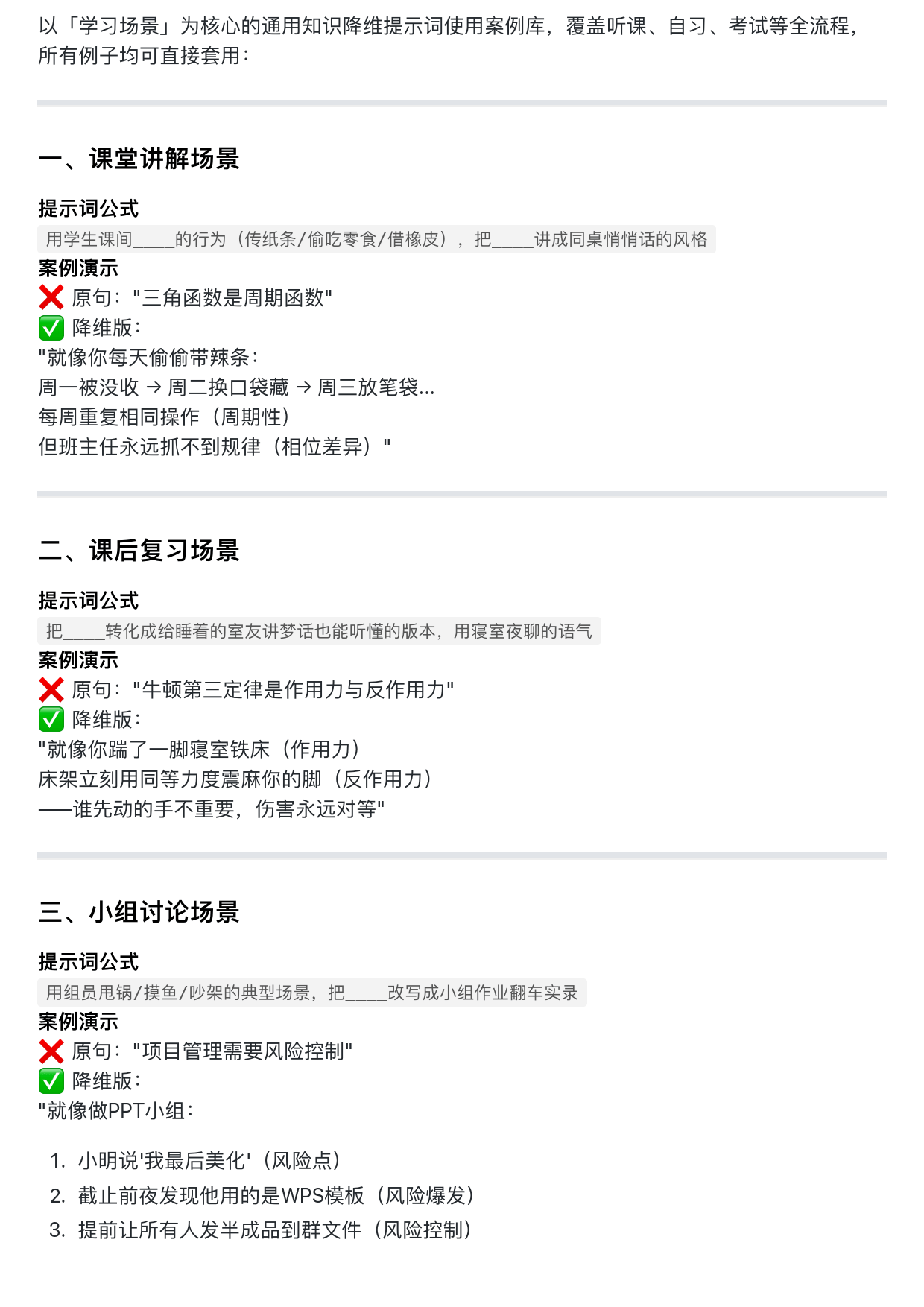 2025年教大家如何使用Deepseek AI进行超级降维知识输出V1.0版-HomeBrew Ai Club