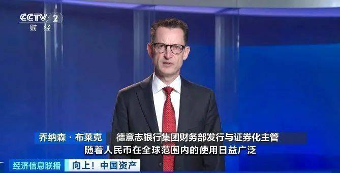 人民币国际认可度提升！