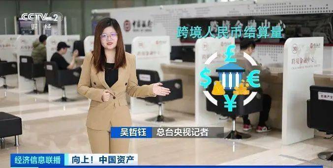 人民币国际认可度提升！