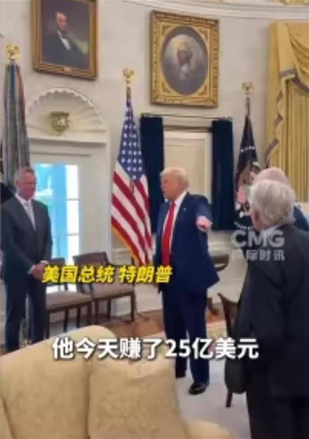 极目锐评丨特朗普为特朗普币站台，真是“既当官又发财”
