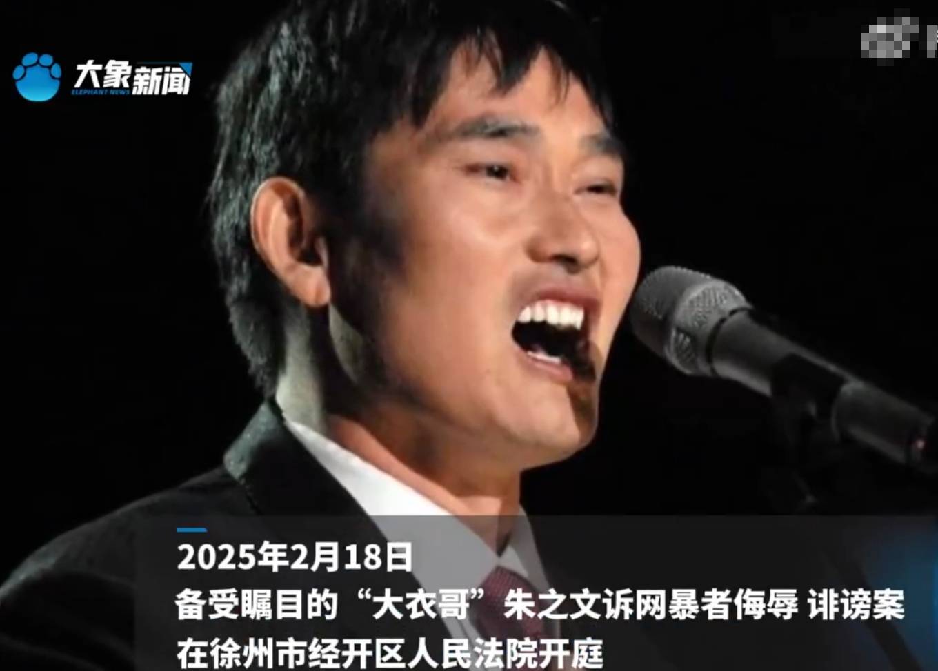 “大衣哥”朱之文起诉网暴者：P图者骂了我四年，不接受调解