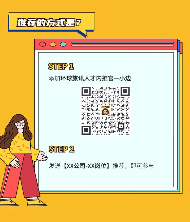 旅业岗位推荐｜尊茂酒店集团、去拍拍、Expedia TAAP旅行社联盟计划、皇包车旅行、途牛旅游网等企业正在招聘中！