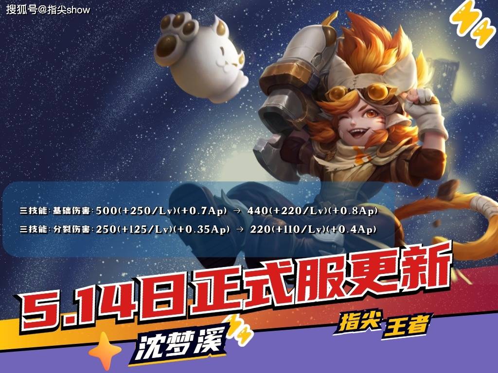 14日正式服13款皮肤打折，雅典娜大改，沈梦溪削弱，朵莉亚加强