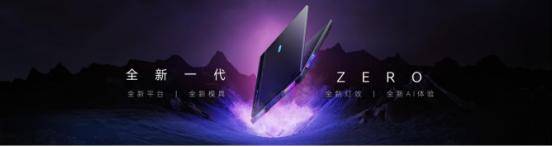 雷神ZERO 18 Pro正式发布，定位旗舰AI游戏本