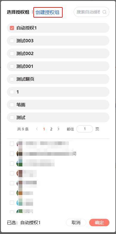 笔熊分享+阿奇索=虚拟资料防盗+自动发货